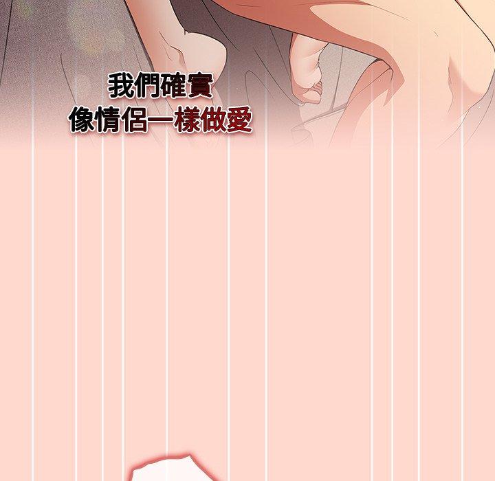 [韩国漫画] 游戏不能这样玩 剧情,巨乳大奶#[147P]-94