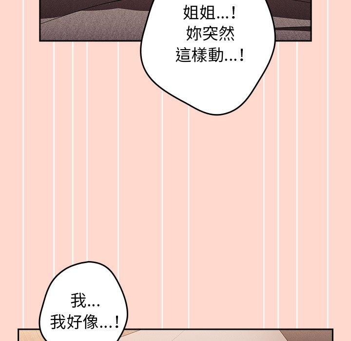 [韩国漫画] 游戏不能这样玩 剧情,巨乳大奶#[147P]-96
