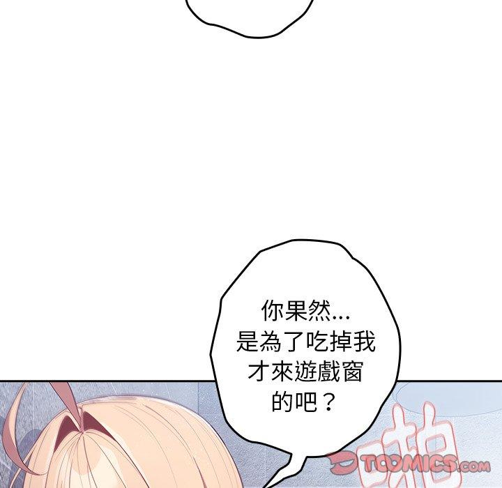 [韩国漫画] 游戏不能这样玩 剧情,巨乳大奶#[154P]-10