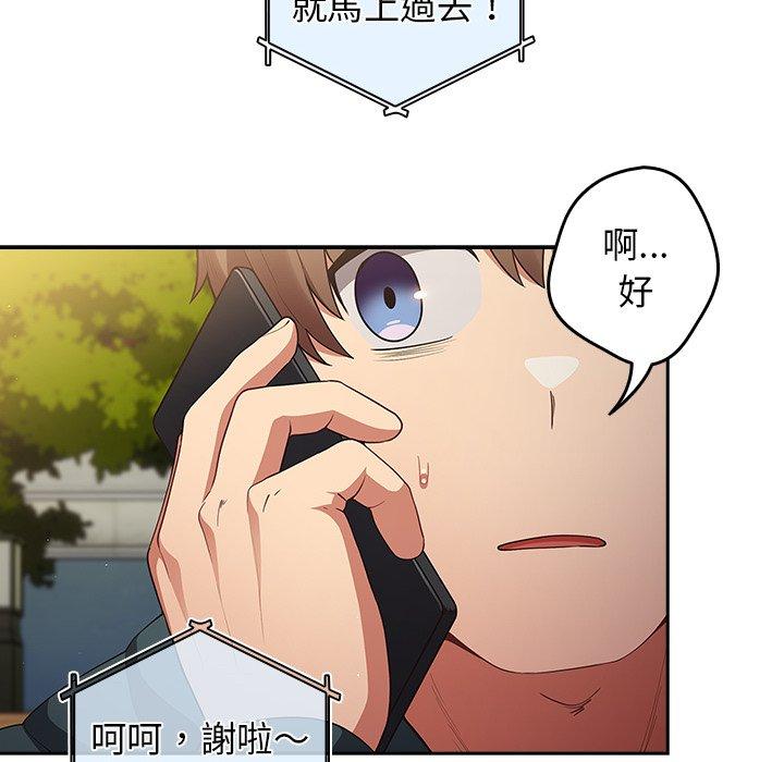 [韩国漫画] 游戏不能这样玩 剧情,巨乳大奶#[154P]-100