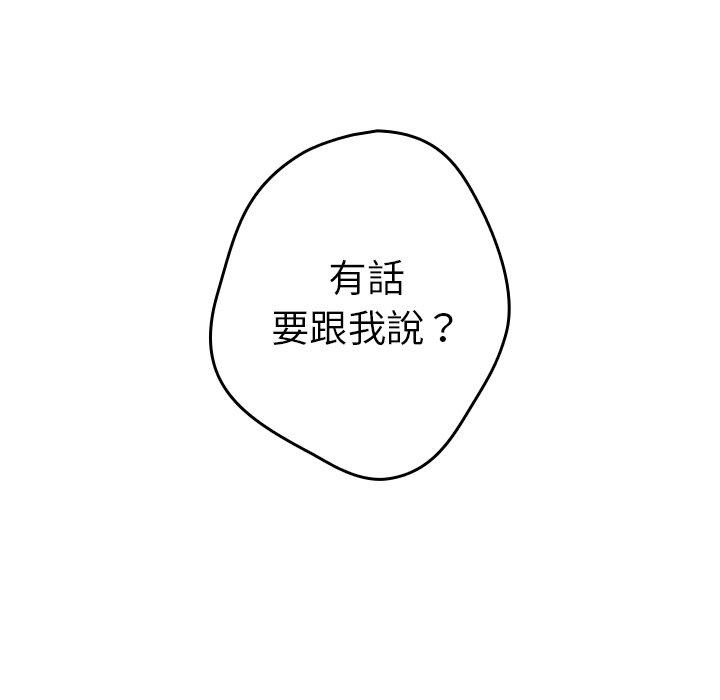 [韩国漫画] 游戏不能这样玩 剧情,巨乳大奶#[154P]-102