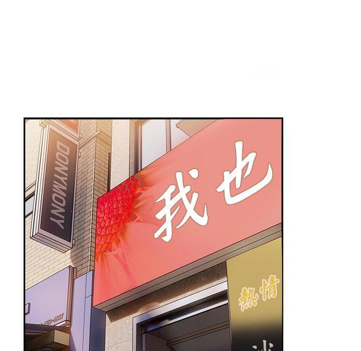 [韩国漫画] 游戏不能这样玩 剧情,巨乳大奶#[154P]-103