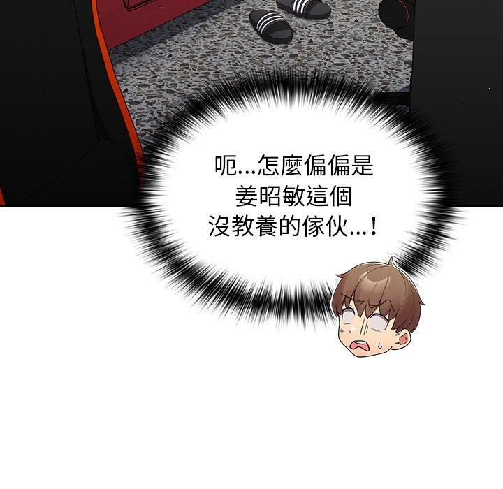 [韩国漫画] 游戏不能这样玩 剧情,巨乳大奶#[154P]-107