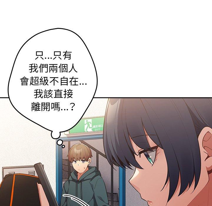 [韩国漫画] 游戏不能这样玩 剧情,巨乳大奶#[154P]-108