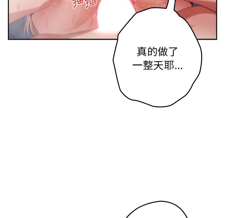 [韩国漫画] 游戏不能这样玩 剧情,巨乳大奶#[154P]-11
