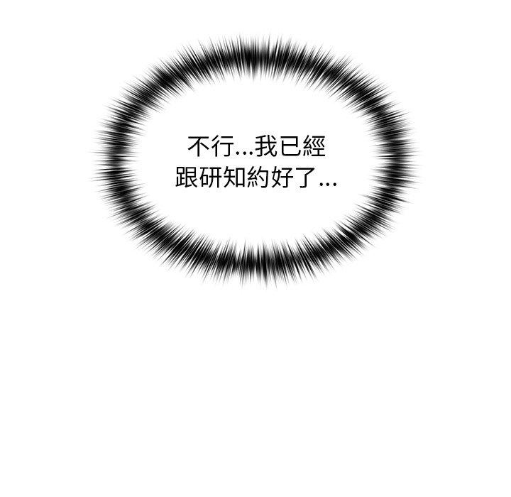 [韩国漫画] 游戏不能这样玩 剧情,巨乳大奶#[154P]-110