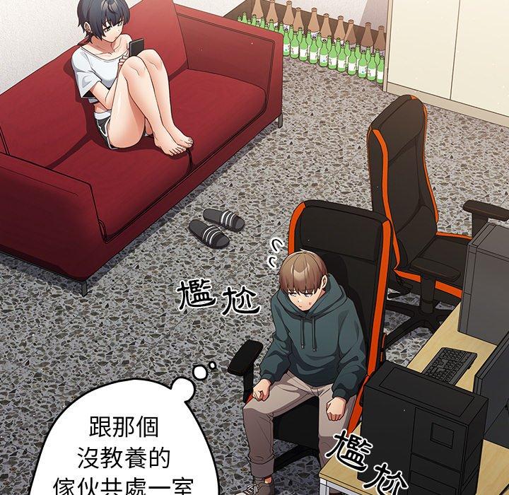 [韩国漫画] 游戏不能这样玩 剧情,巨乳大奶#[154P]-113