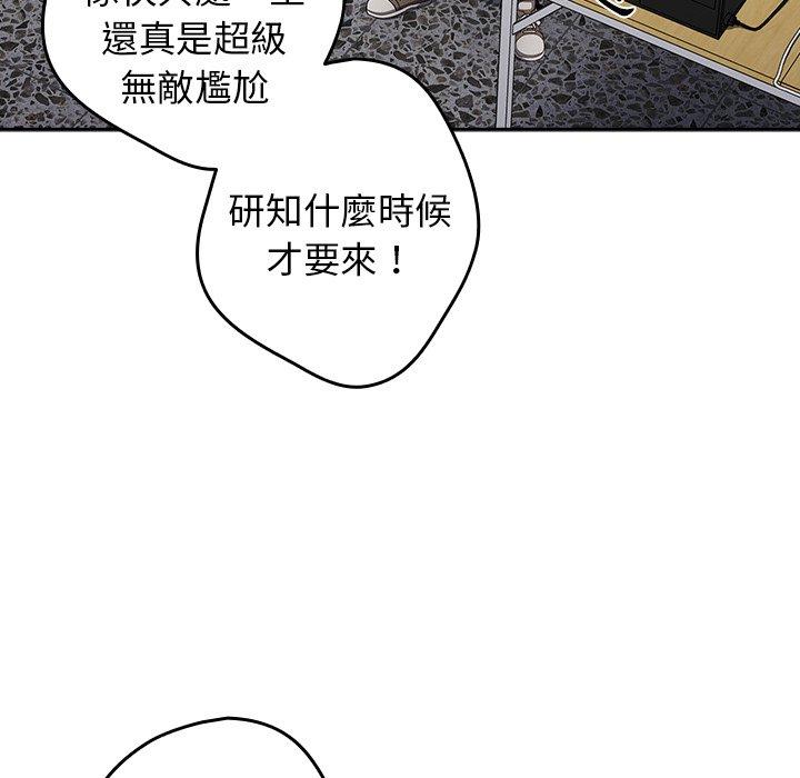[韩国漫画] 游戏不能这样玩 剧情,巨乳大奶#[154P]-115
