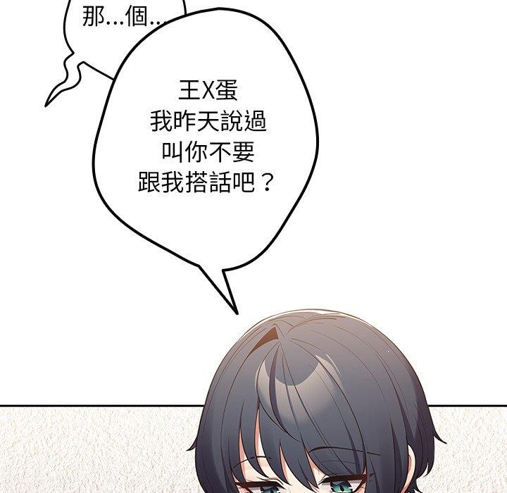 [韩国漫画] 游戏不能这样玩 剧情,巨乳大奶#[154P]-117