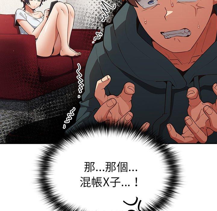 [韩国漫画] 游戏不能这样玩 剧情,巨乳大奶#[154P]-120