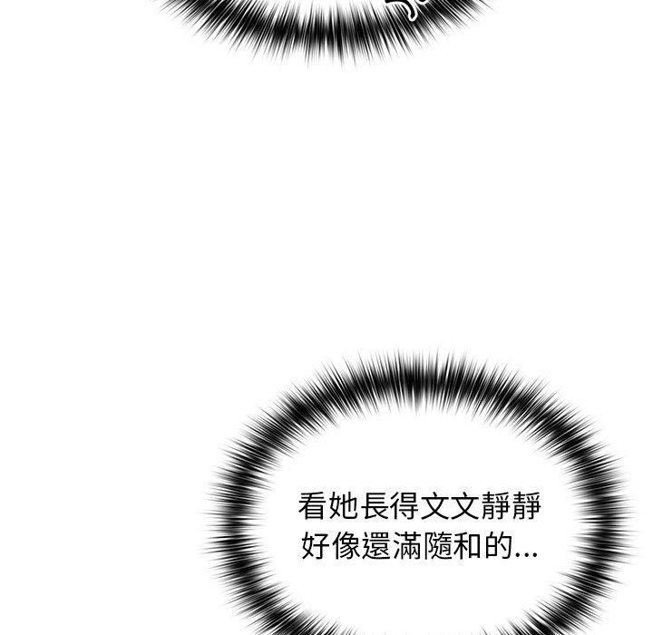 [韩国漫画] 游戏不能这样玩 剧情,巨乳大奶#[154P]-121