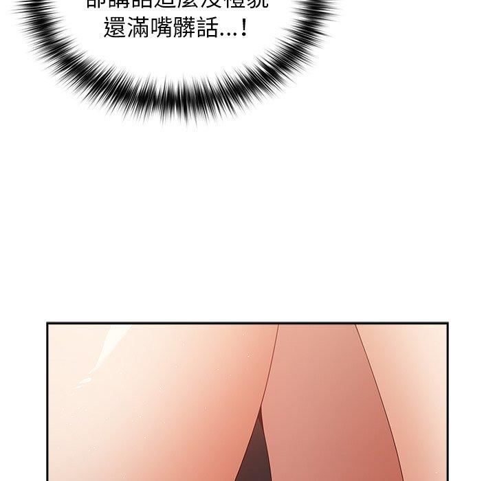 [韩国漫画] 游戏不能这样玩 剧情,巨乳大奶#[154P]-124