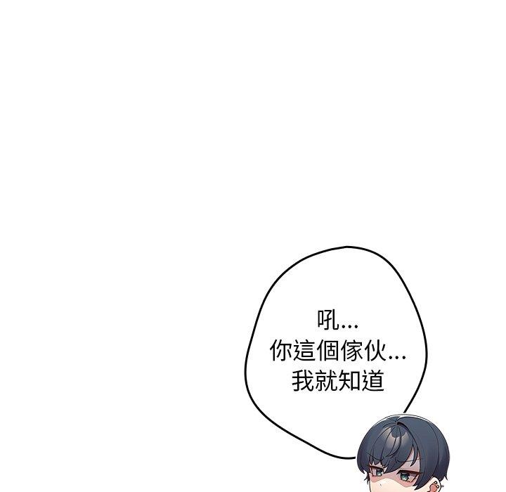 [韩国漫画] 游戏不能这样玩 剧情,巨乳大奶#[154P]-126