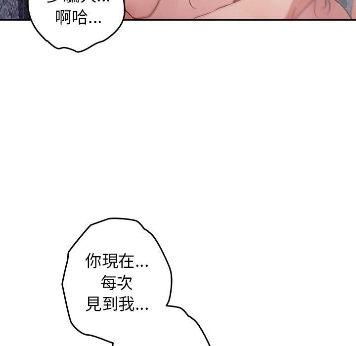 [韩国漫画] 游戏不能这样玩 剧情,巨乳大奶#[154P]-13