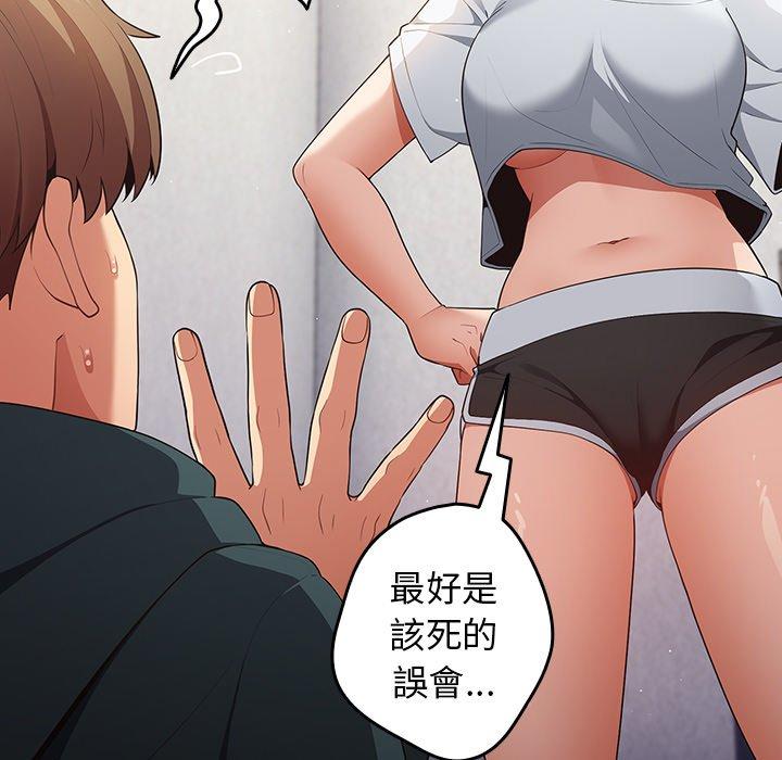 [韩国漫画] 游戏不能这样玩 剧情,巨乳大奶#[154P]-130