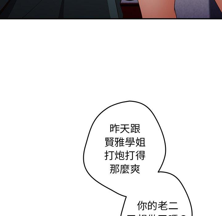 [韩国漫画] 游戏不能这样玩 剧情,巨乳大奶#[154P]-131