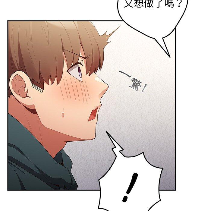 [韩国漫画] 游戏不能这样玩 剧情,巨乳大奶#[154P]-132