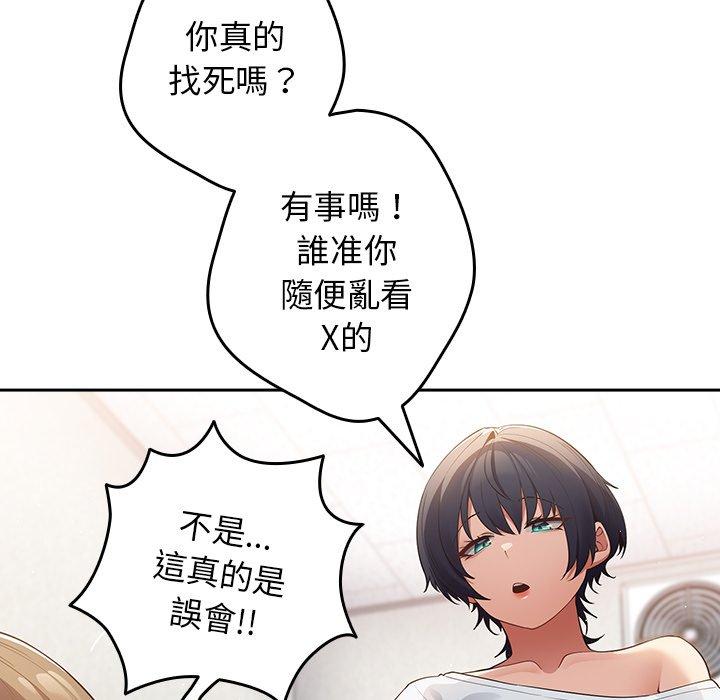 [韩国漫画] 游戏不能这样玩 剧情,巨乳大奶#[154P]-133