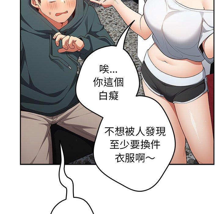 [韩国漫画] 游戏不能这样玩 剧情,巨乳大奶#[154P]-134