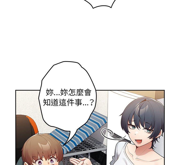 [韩国漫画] 游戏不能这样玩 剧情,巨乳大奶#[154P]-135