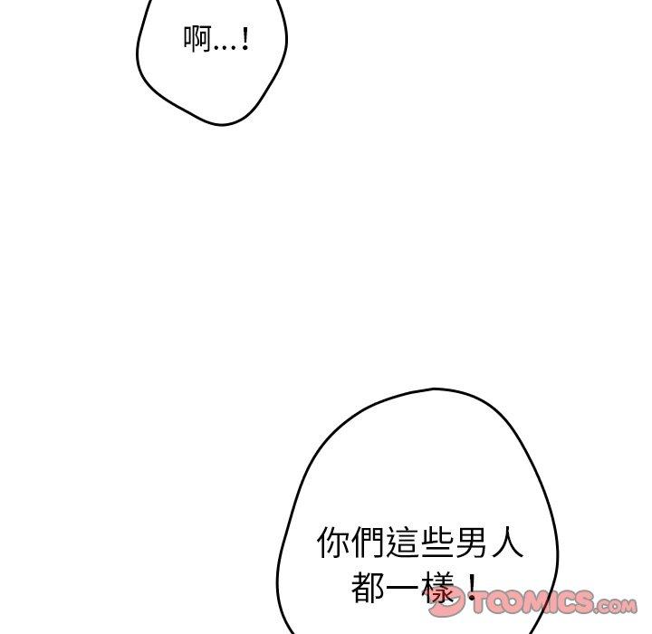[韩国漫画] 游戏不能这样玩 剧情,巨乳大奶#[154P]-137