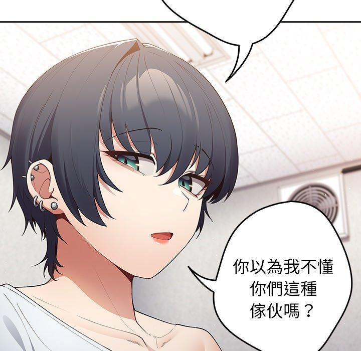 [韩国漫画] 游戏不能这样玩 剧情,巨乳大奶#[154P]-138