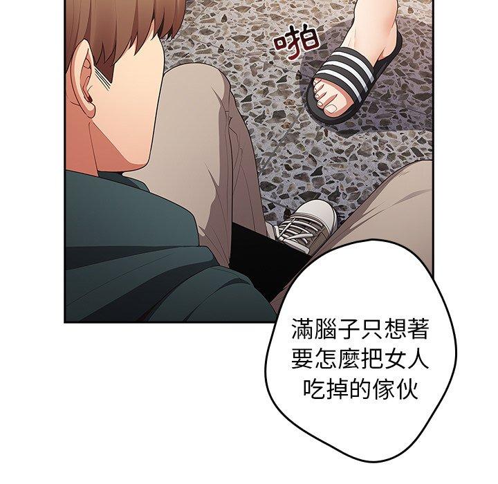 [韩国漫画] 游戏不能这样玩 剧情,巨乳大奶#[154P]-139