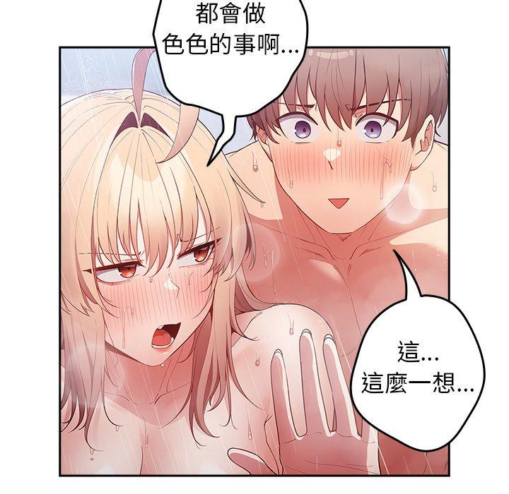 [韩国漫画] 游戏不能这样玩 剧情,巨乳大奶#[154P]-14