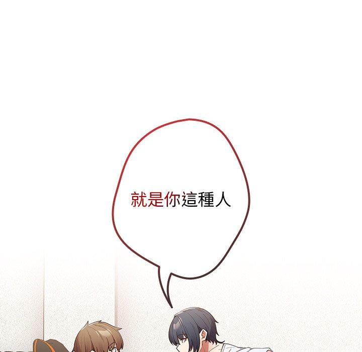 [韩国漫画] 游戏不能这样玩 剧情,巨乳大奶#[154P]-140