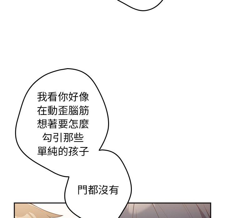[韩国漫画] 游戏不能这样玩 剧情,巨乳大奶#[154P]-141