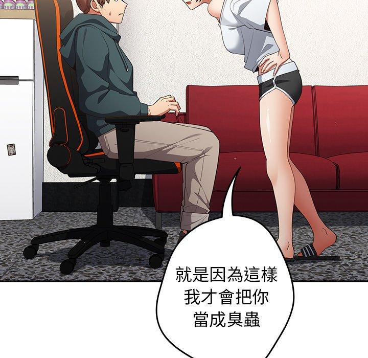 [韩国漫画] 游戏不能这样玩 剧情,巨乳大奶#[154P]-142