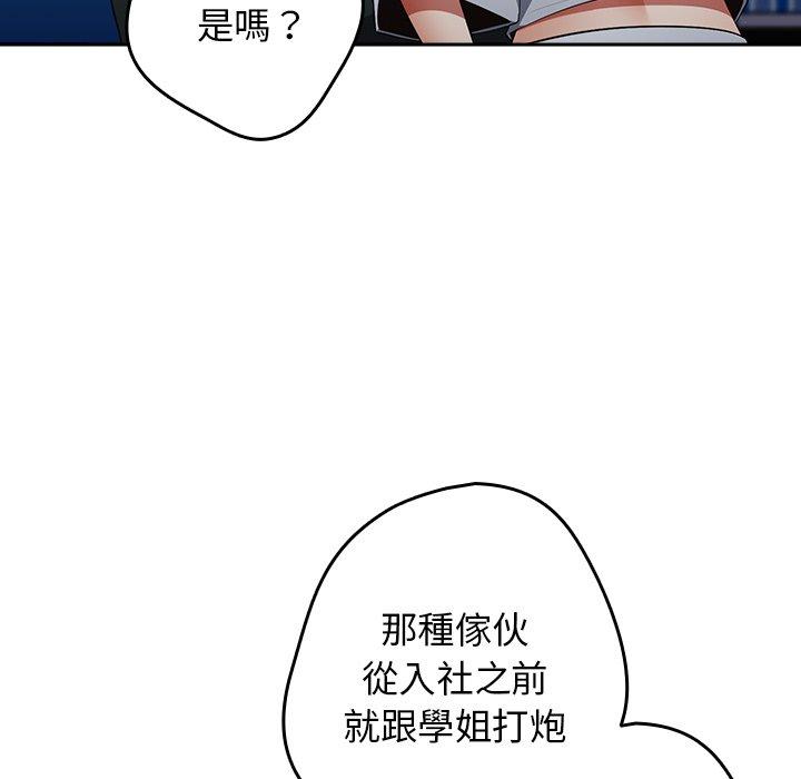 [韩国漫画] 游戏不能这样玩 剧情,巨乳大奶#[154P]-143