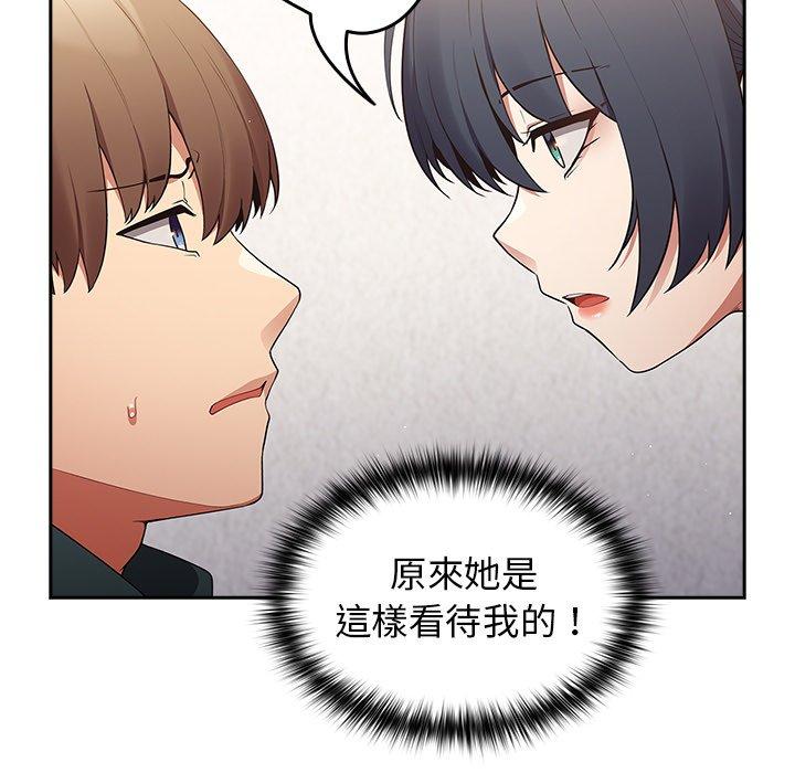 [韩国漫画] 游戏不能这样玩 剧情,巨乳大奶#[154P]-144