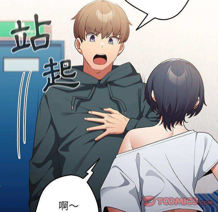 [韩国漫画] 游戏不能这样玩 剧情,巨乳大奶#[154P]-145