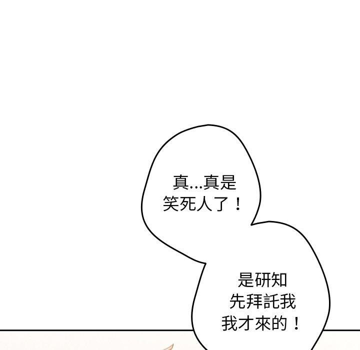 [韩国漫画] 游戏不能这样玩 剧情,巨乳大奶#[154P]-146