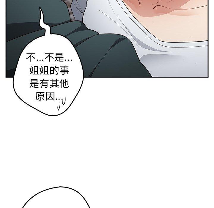 [韩国漫画] 游戏不能这样玩 剧情,巨乳大奶#[154P]-148
