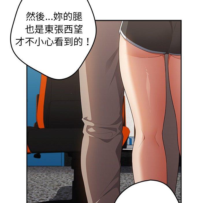 [韩国漫画] 游戏不能这样玩 剧情,巨乳大奶#[154P]-149