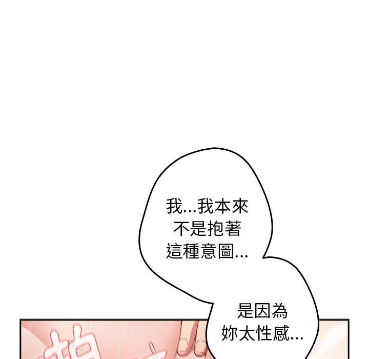 [韩国漫画] 游戏不能这样玩 剧情,巨乳大奶#[154P]-15