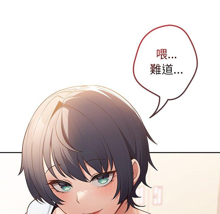 [韩国漫画] 游戏不能这样玩 剧情,巨乳大奶#[154P]-151