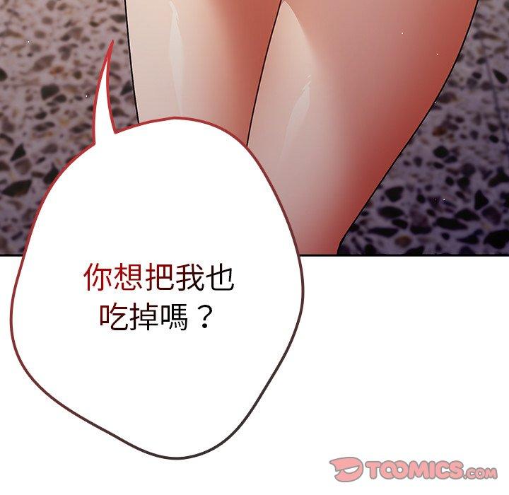 [韩国漫画] 游戏不能这样玩 剧情,巨乳大奶#[154P]-154