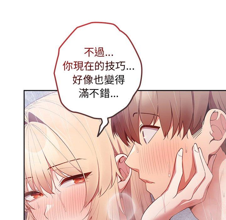 [韩国漫画] 游戏不能这样玩 剧情,巨乳大奶#[154P]-18