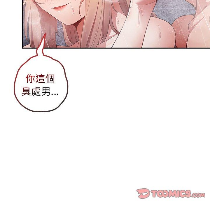 [韩国漫画] 游戏不能这样玩 剧情,巨乳大奶#[154P]-20