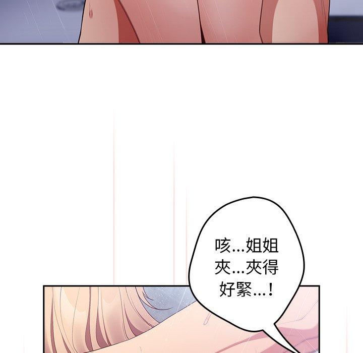 [韩国漫画] 游戏不能这样玩 剧情,巨乳大奶#[154P]-23
