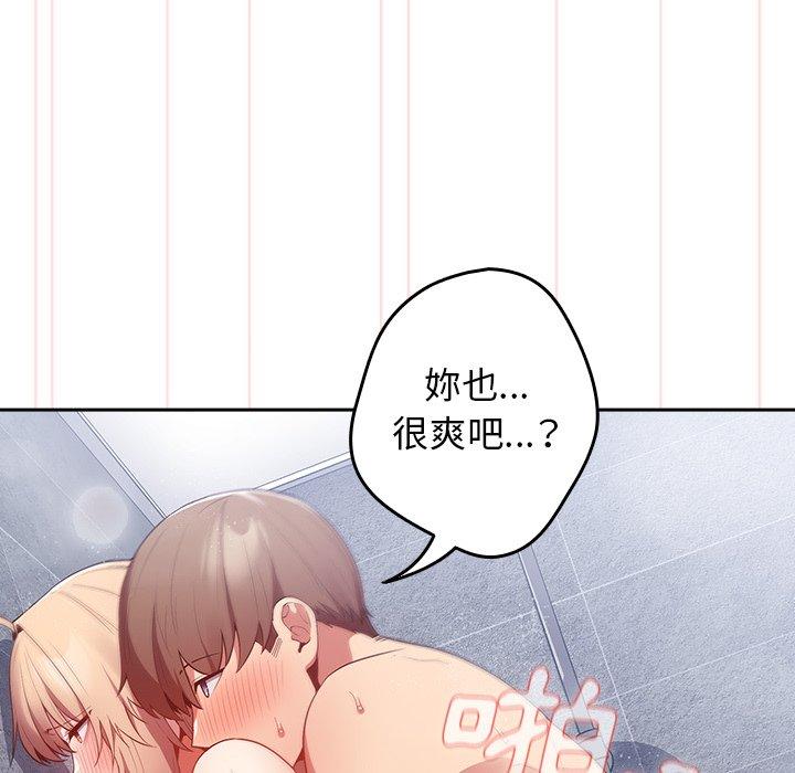 [韩国漫画] 游戏不能这样玩 剧情,巨乳大奶#[154P]-25