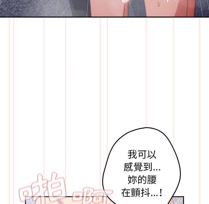 [韩国漫画] 游戏不能这样玩 剧情,巨乳大奶#[154P]-26
