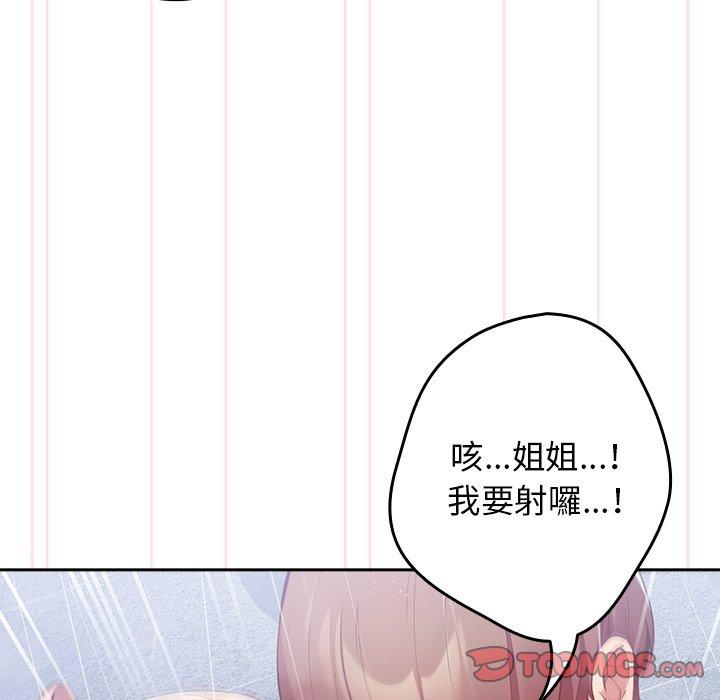 [韩国漫画] 游戏不能这样玩 剧情,巨乳大奶#[154P]-29