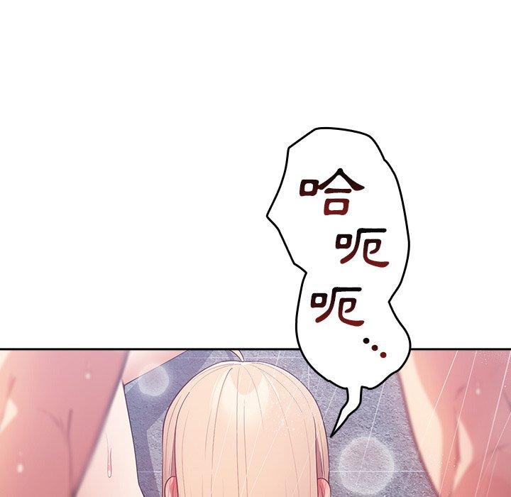 [韩国漫画] 游戏不能这样玩 剧情,巨乳大奶#[154P]-32