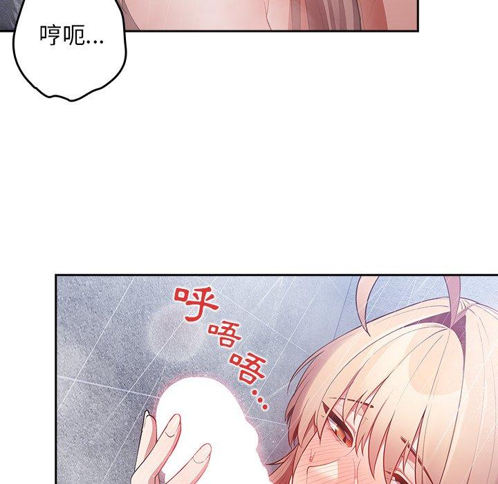 [韩国漫画] 游戏不能这样玩 剧情,巨乳大奶#[154P]-40