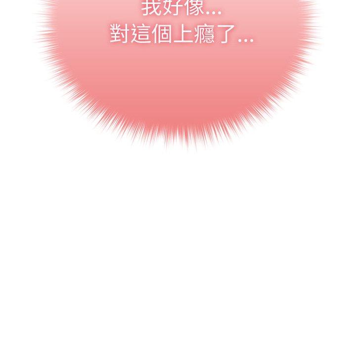 [韩国漫画] 游戏不能这样玩 剧情,巨乳大奶#[154P]-46