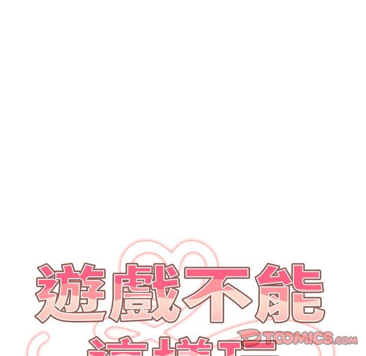 [韩国漫画] 游戏不能这样玩 剧情,巨乳大奶#[154P]-47